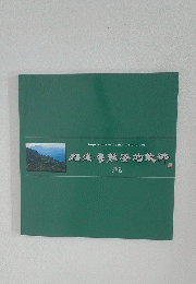 中国写真家学敏