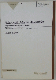 Microsoft. Macro Assembler Professional Development System　Install Guide　