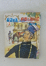 希望の友えほん　釈尊と時の麦　1973年1月号