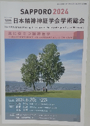 SAPPORO 2024年6月号