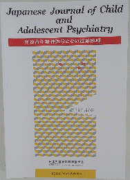 Japanese Journal of Child and Adolescent Psychiatry 2023/Vol.64/No.1