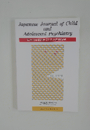 Japanese Journal of Child and Adolescent Psychiatry　3　2021年
