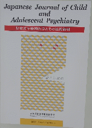 Japanese Journalof Childand Adolescent Phychiatry　2021　Vol. 62　No.1