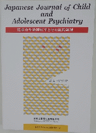 Japanese Journalof Childand Adolescent Phychiatry 2022 Vol63 No2