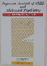 Japanese Journalof Childand Adolescent Phychiatry 2022 Vol63 No2