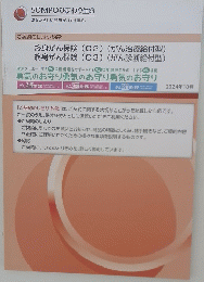 終身がん保険 (C2) (がん治療給付型) 終身がん保険 (C3) (がん診断給付型)　2024年10月号
