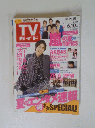 TV ガイド　2011年6月4・10日号