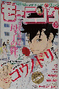 週刊 モーニング 2014年5/22号