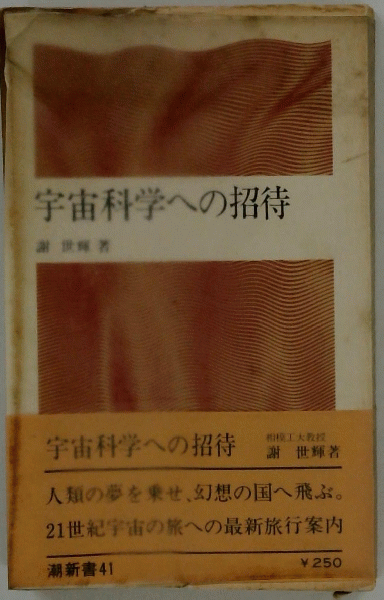 読まずに語る: 新 文芸時評(田中 康夫) / 古本配達本舗 / 古本