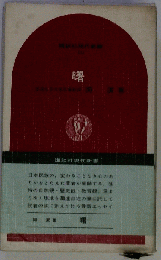 曙