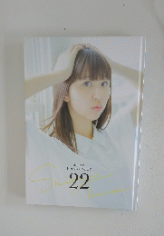 玉井詩織 Birthday BOOK 22