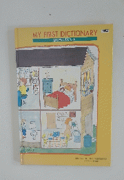 MY　FIRST　DICTIONARY
