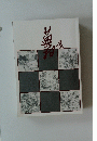 展
