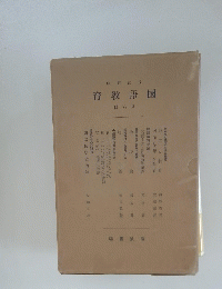 育教語國