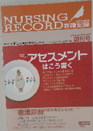 NURSING RECORD Volume1 Number2