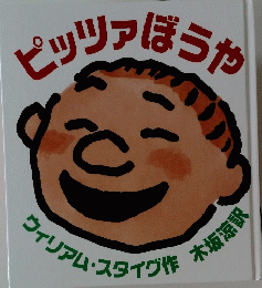 ピッツァはちゃ