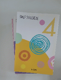 簿記3級講座 4