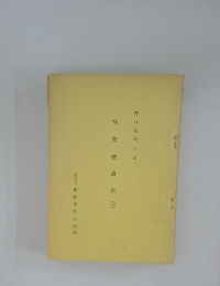 愉気法講座