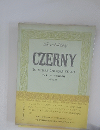 CZERNY DIE SCHULE DER GELAUFIGKEIT ツェルニー 四十番練習曲　　中級用(第三課程)