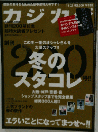 カジカジ 2011年 02月号 [雑誌]