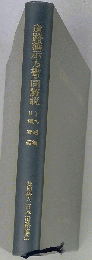 道路橋示方書・同解説 II　I
