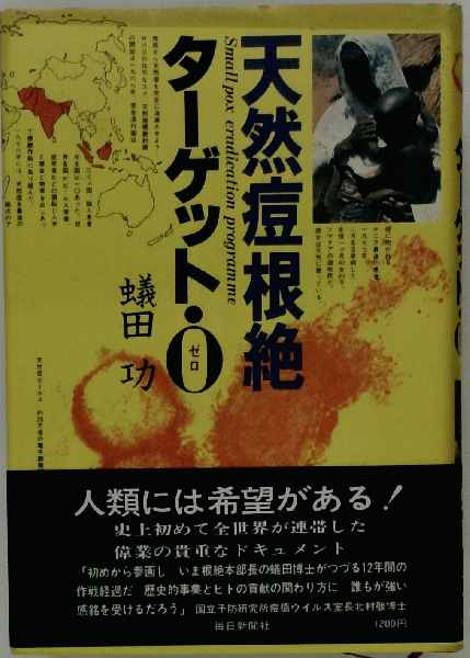 秋田「物部文書」伝承(進藤孝一) / 古本配達本舗 / 古本、中古本
