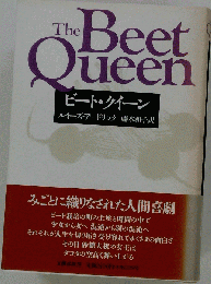 The　Beet　Queen