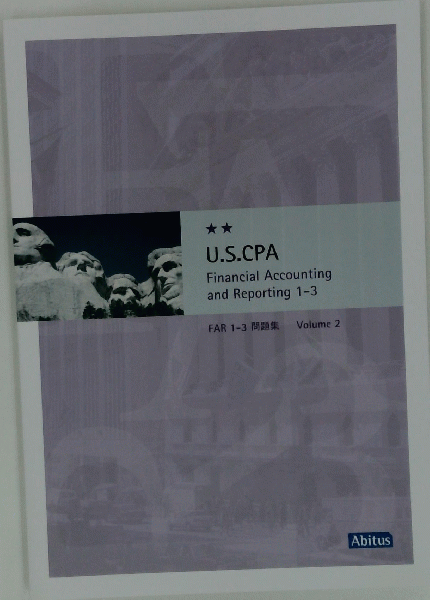 USCPA FAR 1－3問題集 VOL2 / 古本配達本舗 / 古本、中古本、古
