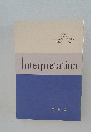 Interpretation 1998年3月 No.9