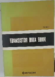 TRANSISTOR　DATA　BOOK　1984年3月号