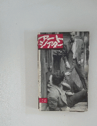 アートシアター１４