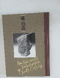 味公爵