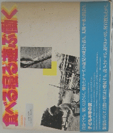 食べる寝る遊ぶ働く