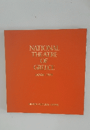 NATIONAL THEATRE OF GREECE JAPAN 1979