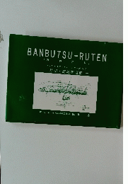 BANBUTSU-RUTEN　万物流転