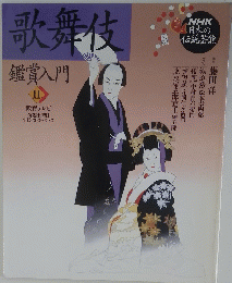 歌舞伎