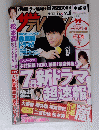テレビジョン　2014年5月号