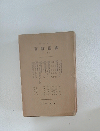育教語國