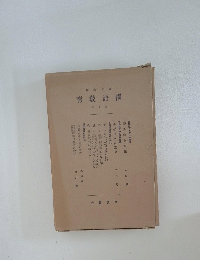 育教語國