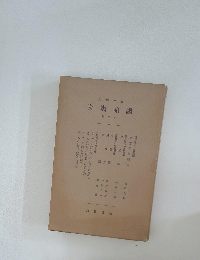育教語國3