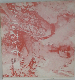 第5回 今井幸子油絵個