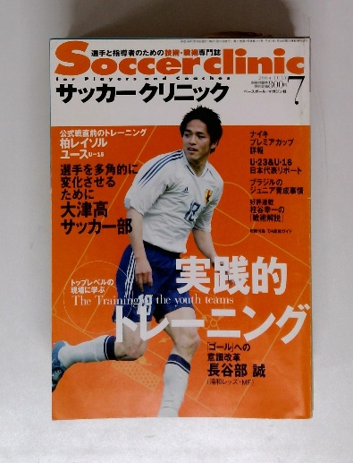 月刊エアライン1994年11月号 Airline 月刊エアライン 特大号 1994年11月号 No.185 / 古本配達