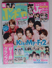 ポポロ 2013年6月号