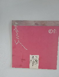 第6回 今井幸子油絵個展
