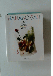 HANAKO-SAN