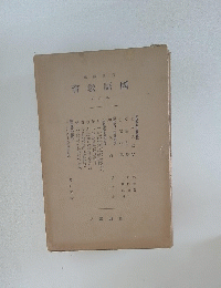 育敎語國