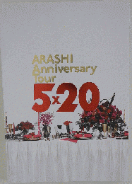 ARASHI Anniversary Tour 5ｘ20
