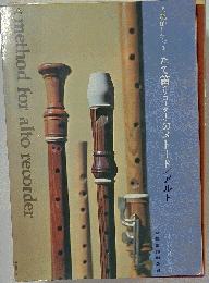 Method for alto recorder