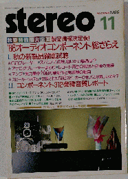 stereo11 1986年11月号