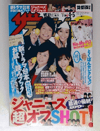 
ザ テレビジョン 2013
